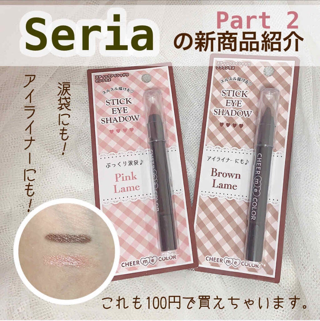 UR GLAM EYESHADOW STICK/U R GLAM/スティックアイシャドウを使ったクチコミ(1枚目)