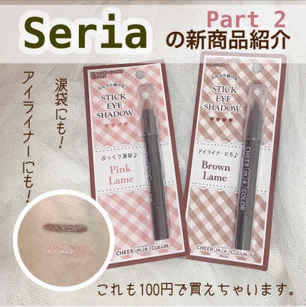 UR GLAM EYESHADOW STICK/U R GLAM/スティックアイシャドウを使ったクチコミ(1枚目)