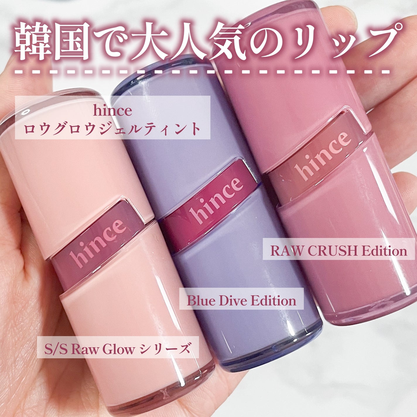 ロウグロウジェルティント/hince/リップティントを使ったクチコミ(2枚目)