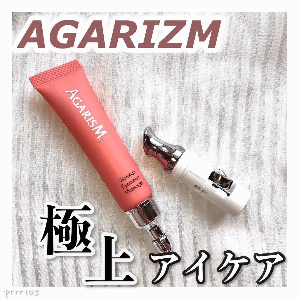 アイキュット マッサージャークリーム/AGARISM/アイケア・アイクリームを使ったクチコミ(1枚目)