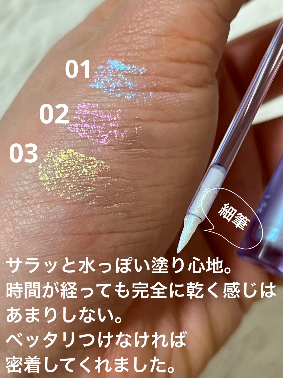 オーロラリキッドアイシャドウ/aZTK/リキッドアイシャドウを使ったクチコミ(4枚目)