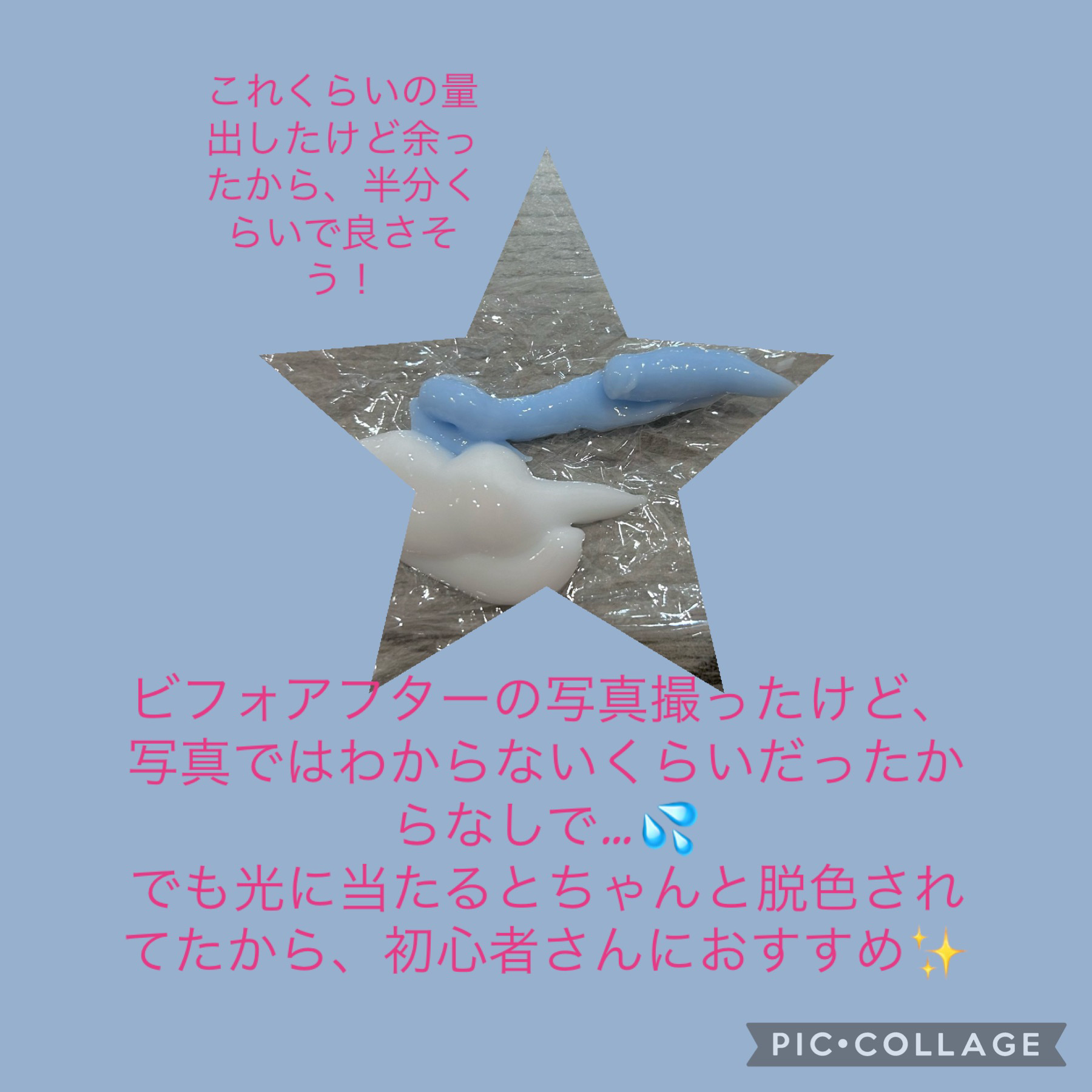 脱色クリーム 敏感肌用/エピラット/ムダ毛ケアを使ったクチコミ（2枚目）