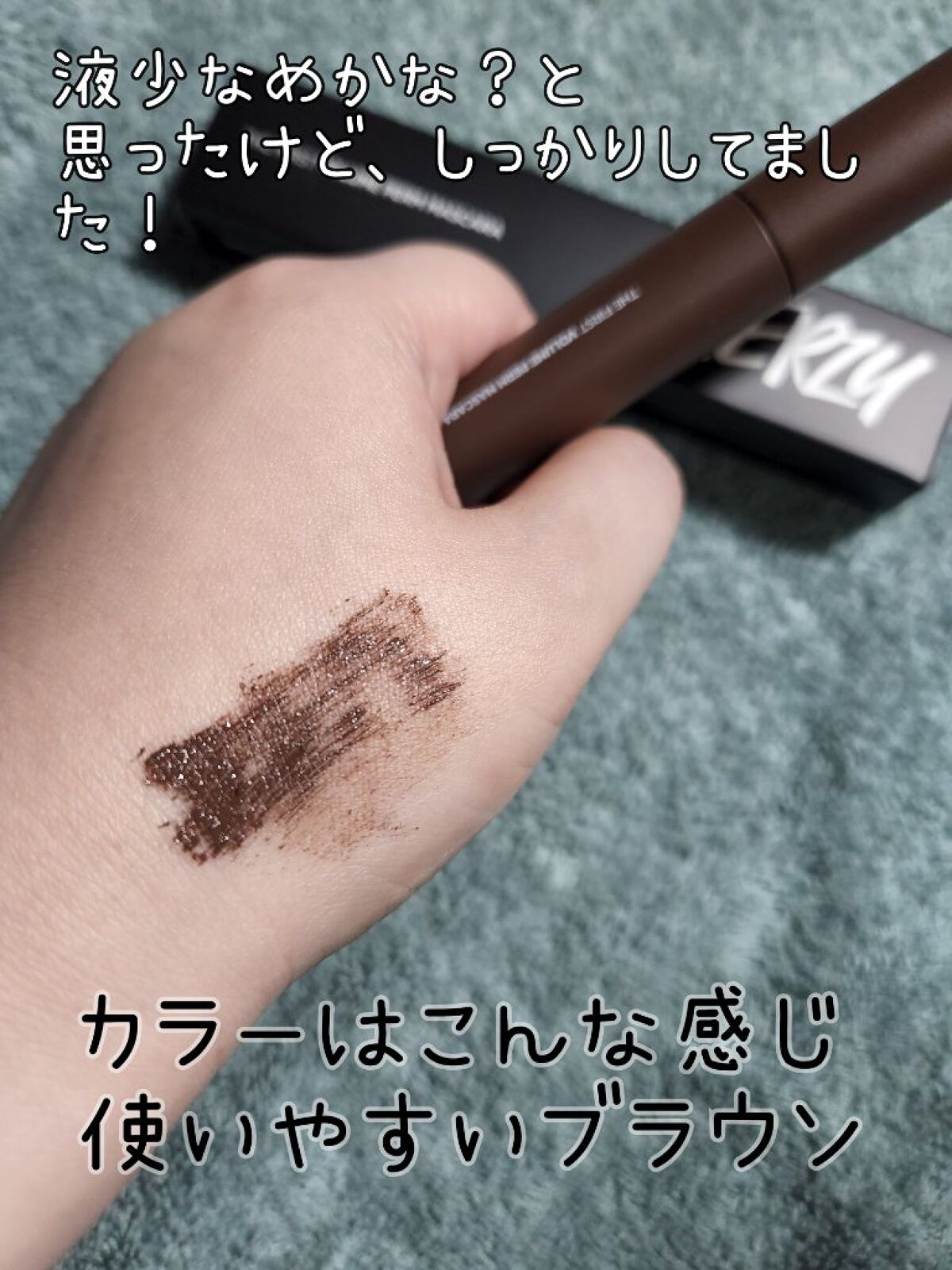 ザ ファースト ボリューム パーマ マスカラ/MERZY/マスカラを使ったクチコミ（3枚目）