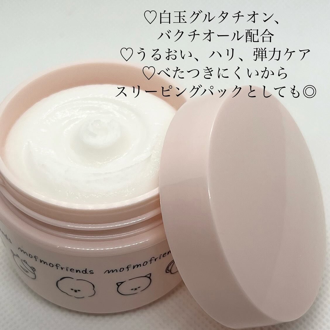 モフモフレンズ しっとり肌バリアクリーム/明色/フェイスクリームを使ったクチコミ（2枚目）