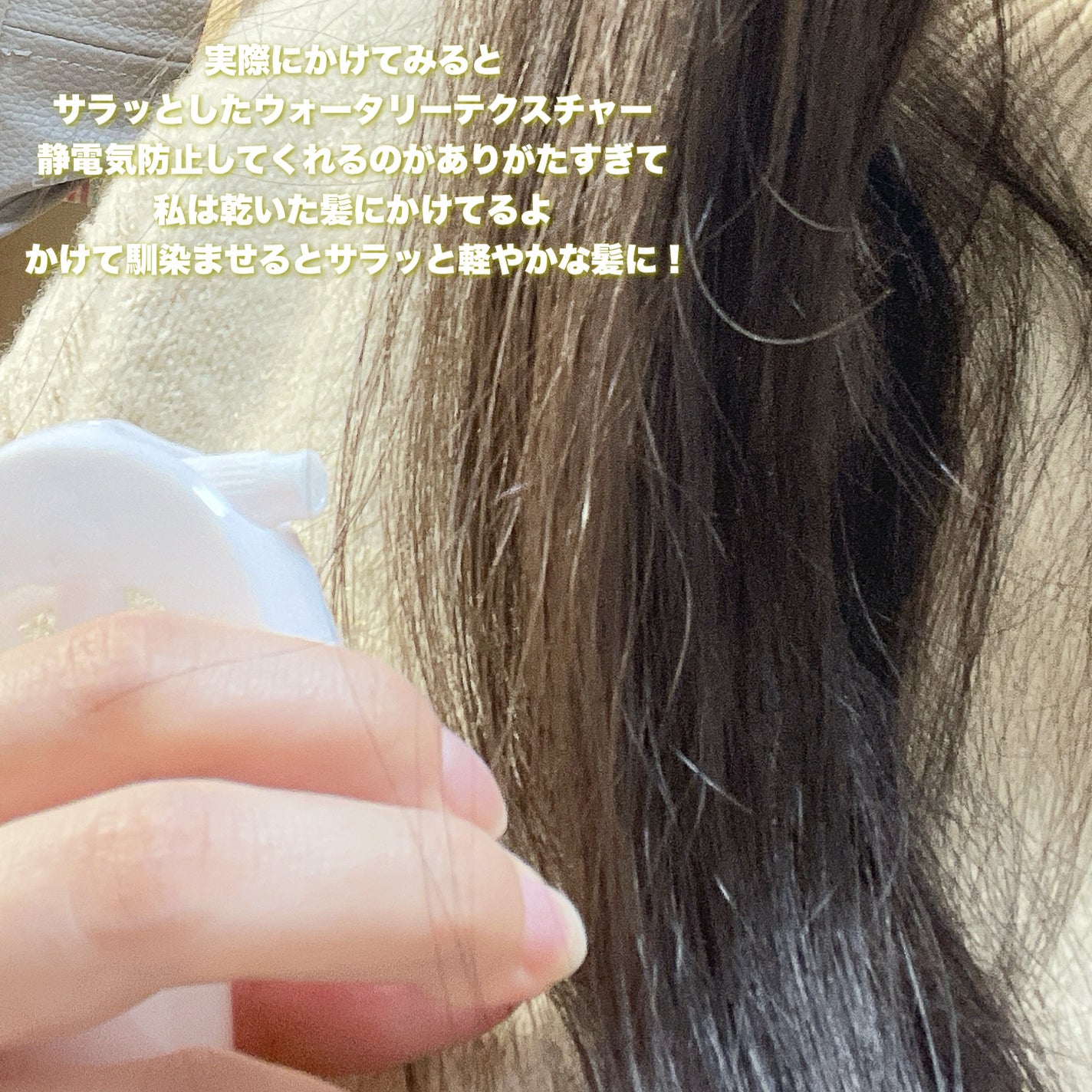 Protein Bond Ampoule Pear&Freesia/HAIRPLUS/アウトバストリートメントを使ったクチコミ(3枚目)