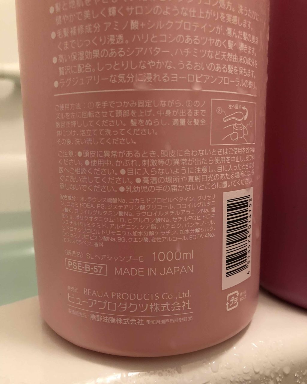 サロンリンク エクストラトリートメント/サロンリンク/洗い流すヘアトリートメントを使ったクチコミ（2枚目）