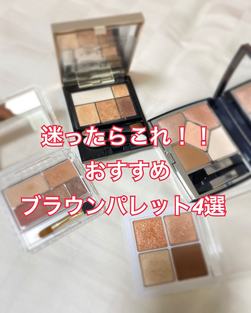 【旧】サンク クルール クチュール/Dior/アイシャドウパレットを使ったクチコミ（1枚目）