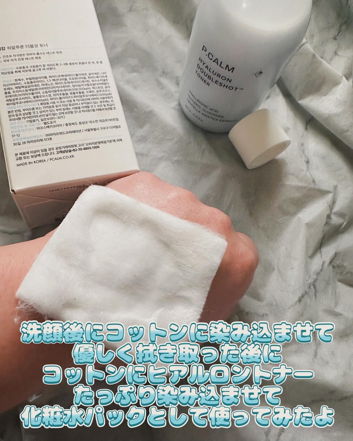 ヒアルロンダブルショットトナー/P.CALM/化粧水を使ったクチコミ(6枚目)