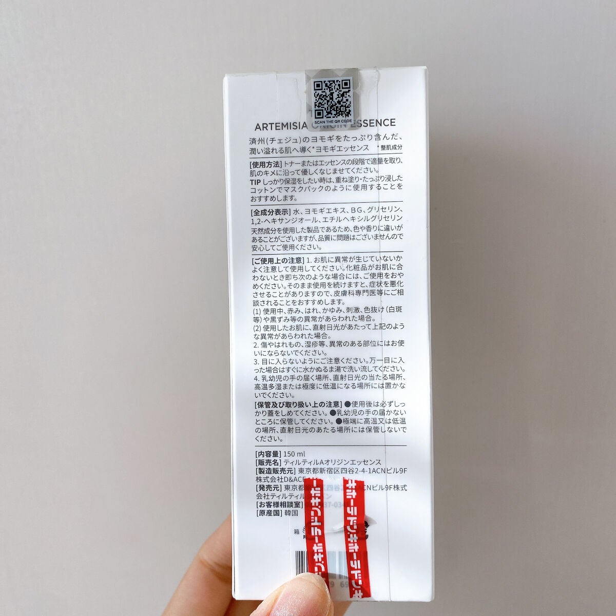 アルテミシアオリジンエッセンス/TIRTIR(ティルティル)/化粧水を使ったクチコミ(4枚目)
