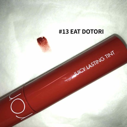 ジューシーラスティングティント/rom&nd/リップティントを使ったクチコミ(1枚目)