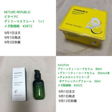 グリーンティーシード セラム N/innisfree/美容液を使ったクチコミ（2枚目）