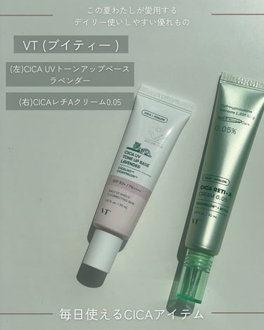 VT CICA UVトーンアップベースのクチコミ「【夏に使いたいベースメイクとスキンケア🌾】

この夏、手放せない！
くすみが気になる肌用の下地.....」（2枚目）