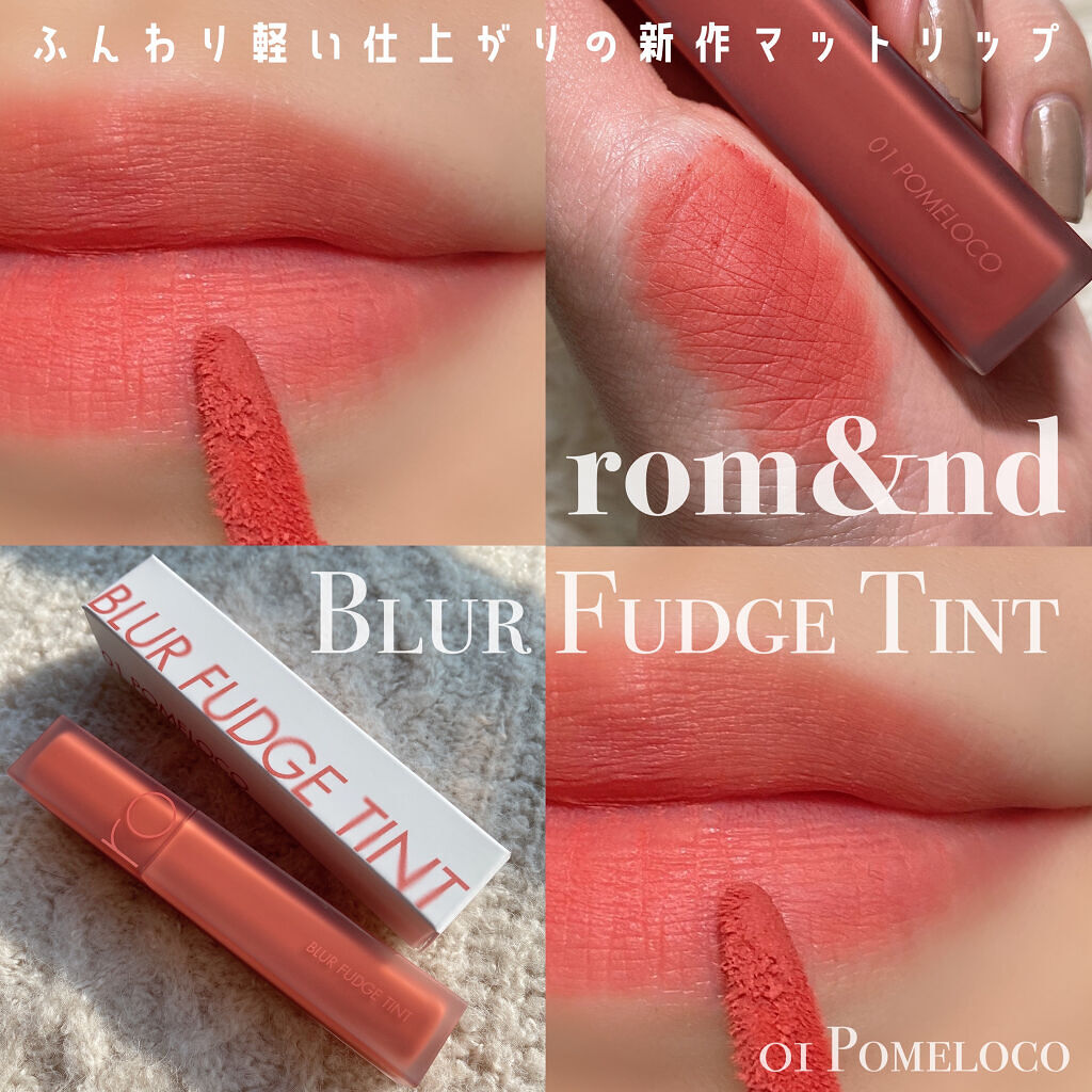 rom&nd ブラーファッジティント/rom&nd/リップティントを使ったクチコミ（1枚目）