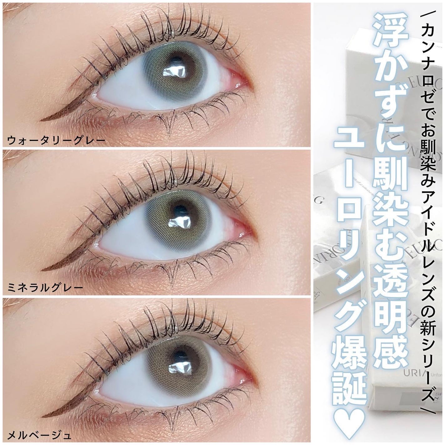 Euroring/i-DOL/カラーコンタクトレンズを使ったクチコミ(2枚目)