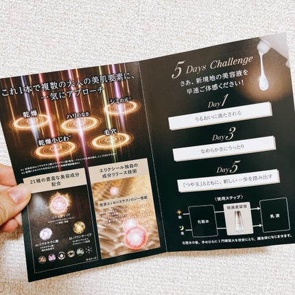 エリクシール ザ セラム aa(医薬部外品)/エリクシール/美容液を使ったクチコミ(2枚目)