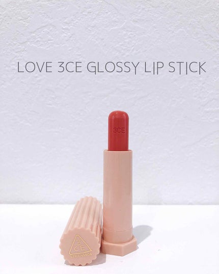 LOVE 3CE GLOSSY LIP STICK/3CE/口紅を使ったクチコミ(1枚目)