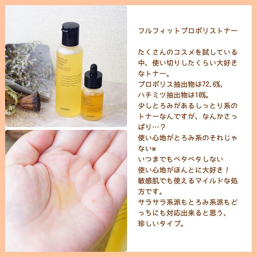 フルフィットプロポリスシナジートナー/COSRX/化粧水を使ったクチコミ（3枚目）