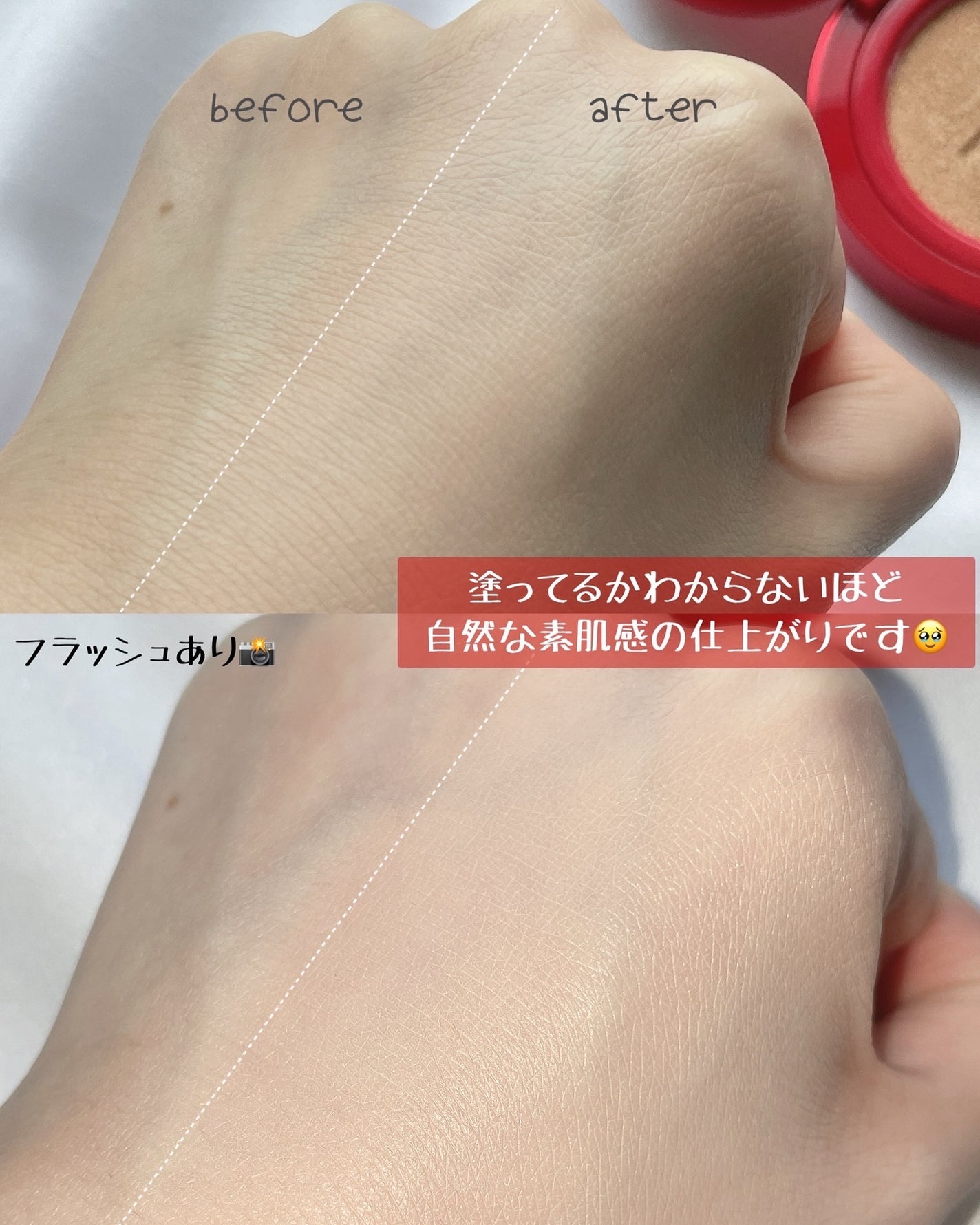 カバーリシャス アルティメット ホワイトクッション モイスチャー/BANILA CO/クッションファンデーションを使ったクチコミ(4枚目)