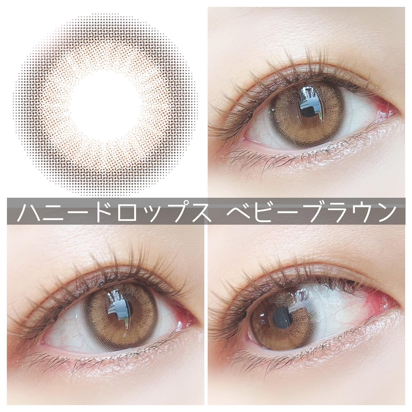 HoneyDrops 1day 15.0mm ベビーブラウン/HONEY DROPS/ワンデー（１DAY）カラコンを使ったクチコミ（2枚目）