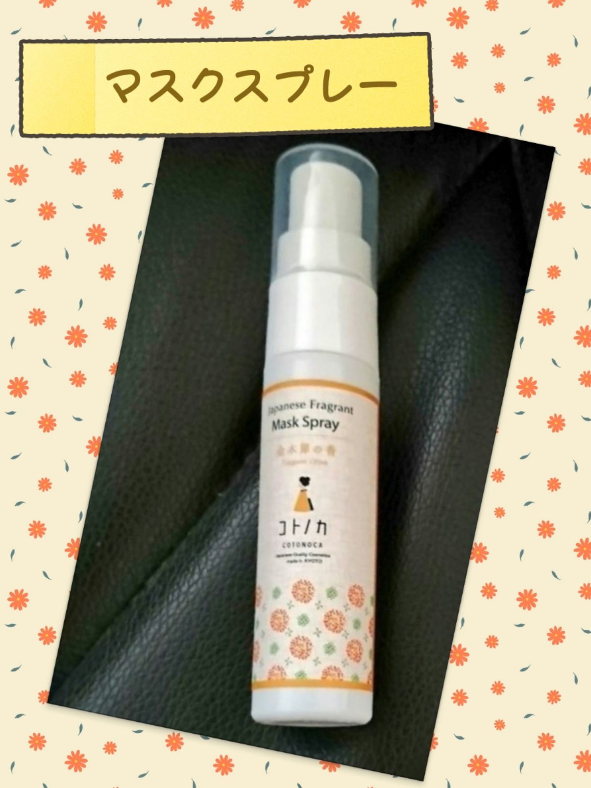 コトノカ 練り香水/コトノカ/練り香水を使ったクチコミ（2枚目）