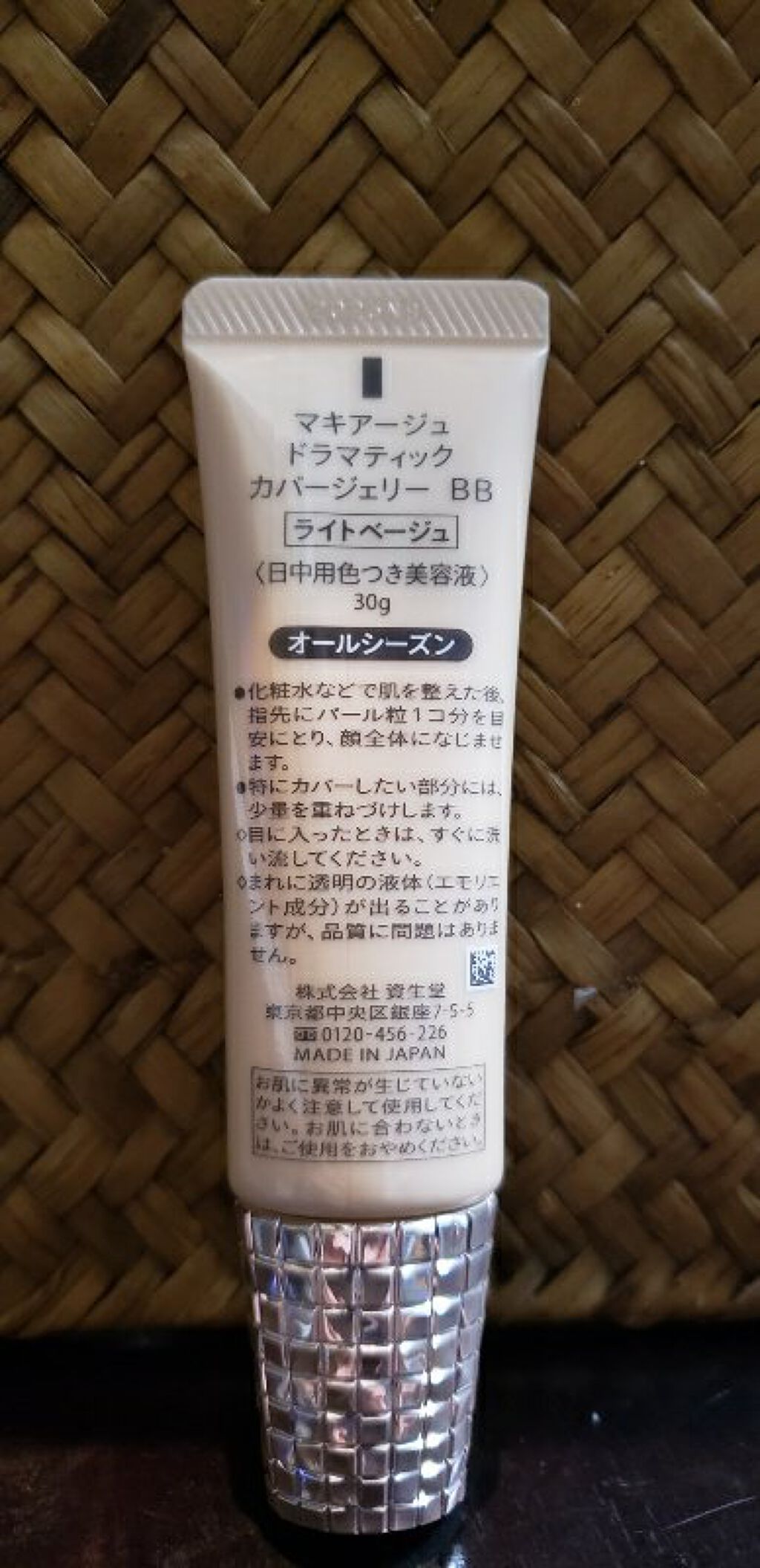 ドラマティック カバージェリー BB		/マキアージュ/BBクリームを使ったクチコミ（2枚目）