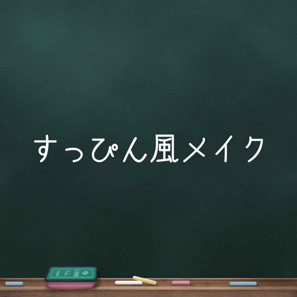 口紅がいらない薬用リップほんのりUV/メンターム/リップクリームを使ったクチコミ（1枚目）