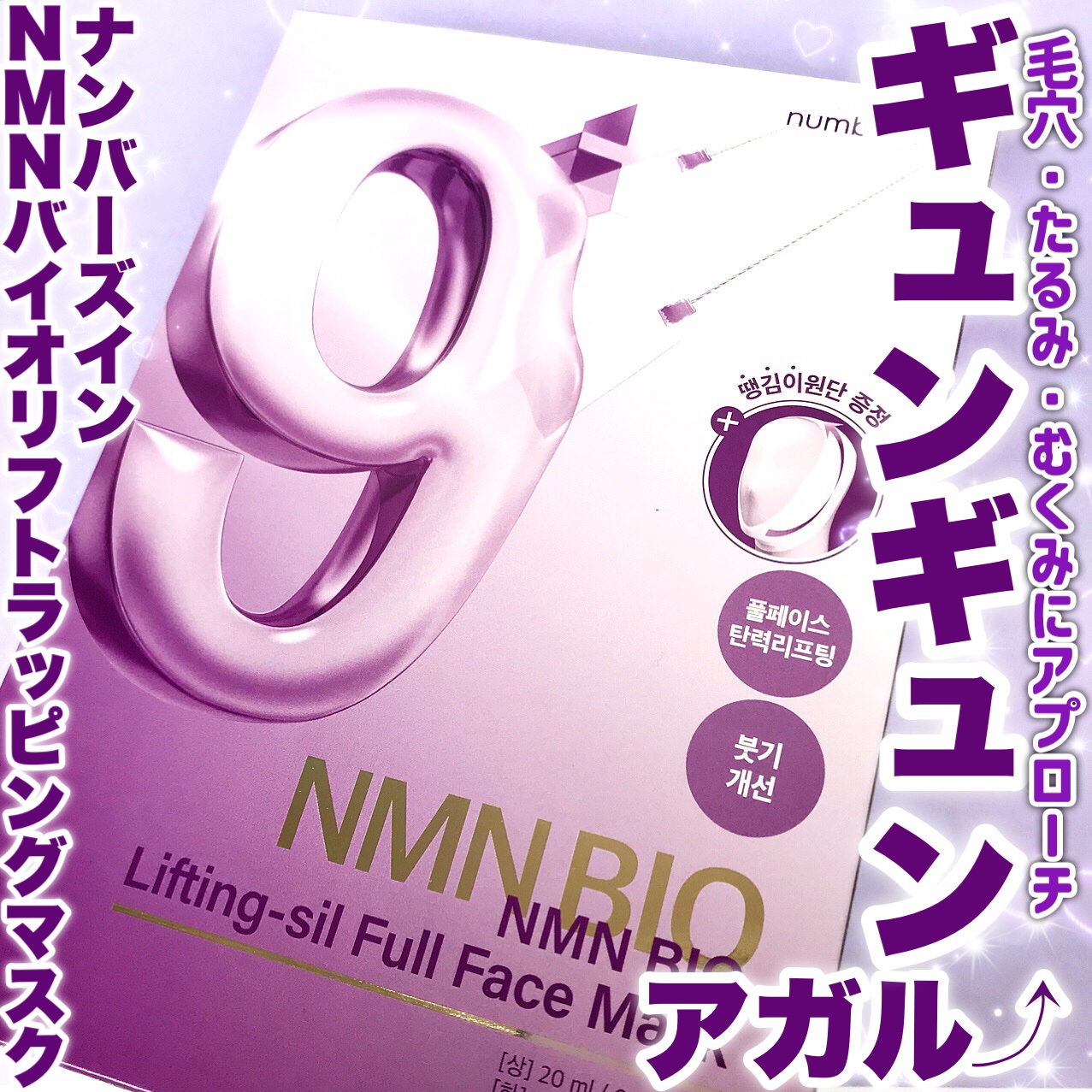 Hrk♡】REVI NMNパウダー＆モイストマスク Hrk♡】REVI NMNパウダー