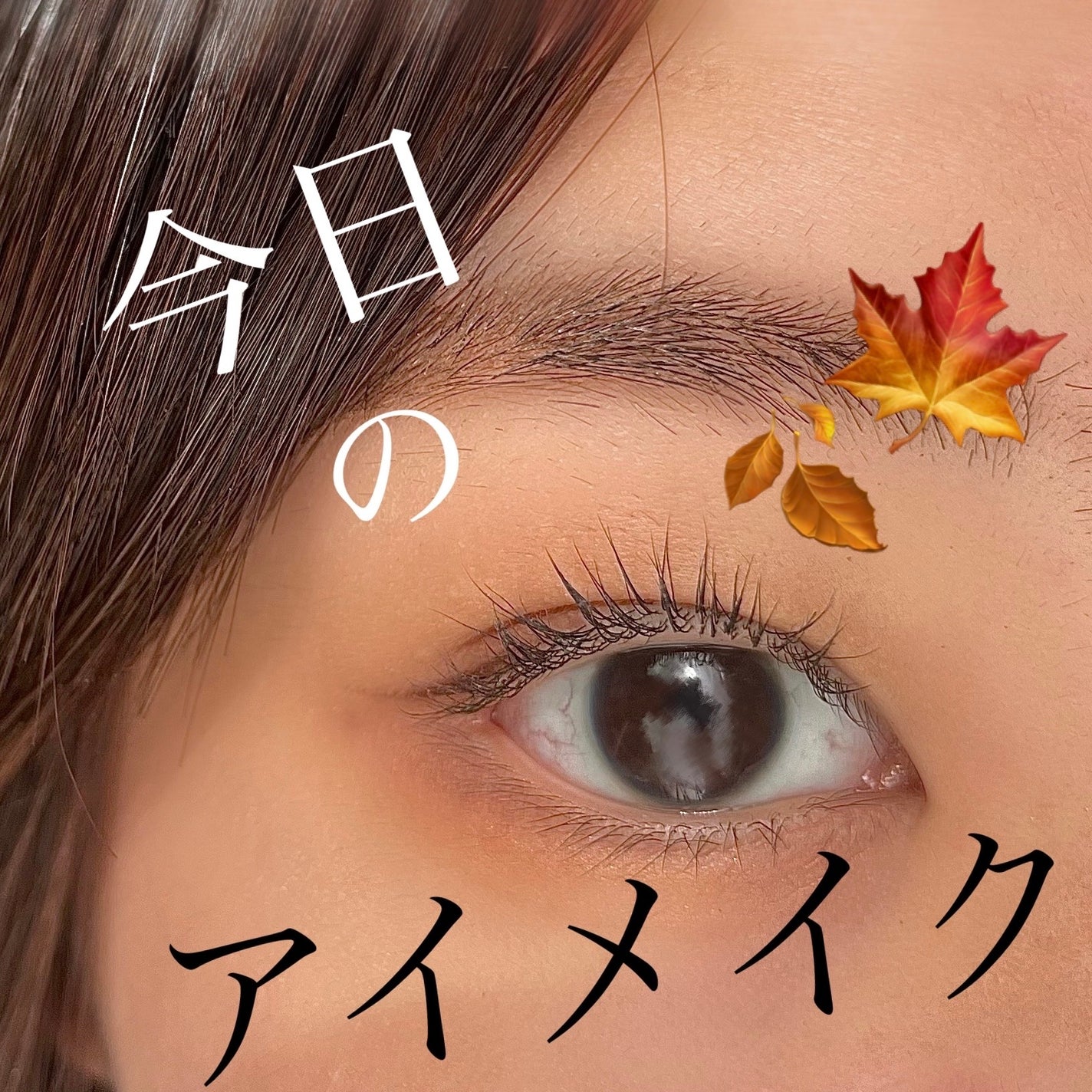 カラーリングアイブロウ/ヘビーローテーション/眉マスカラを使ったクチコミ(1枚目)