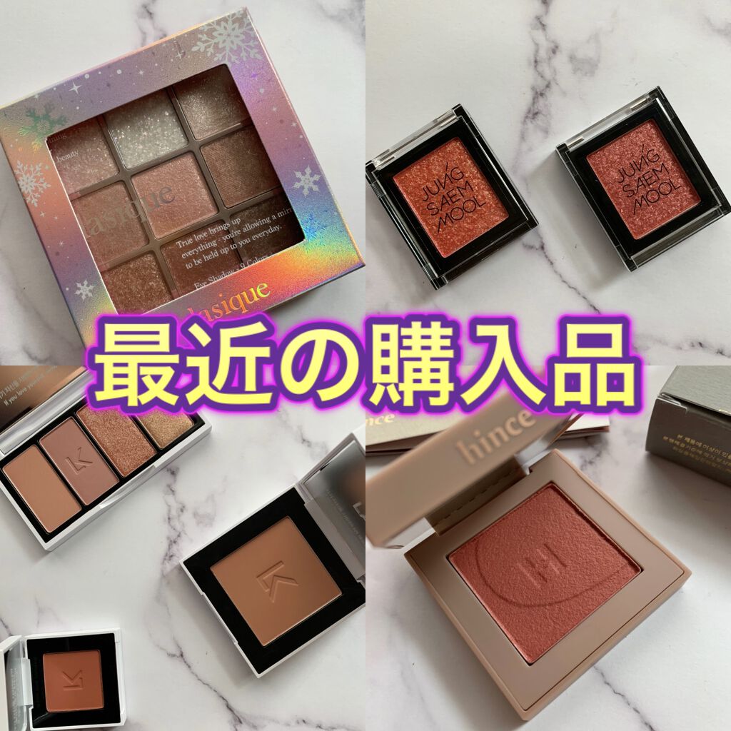 Eyeshadow prism/JUNG SAEM MOOL/単色アイシャドウを使ったクチコミ（1枚目）