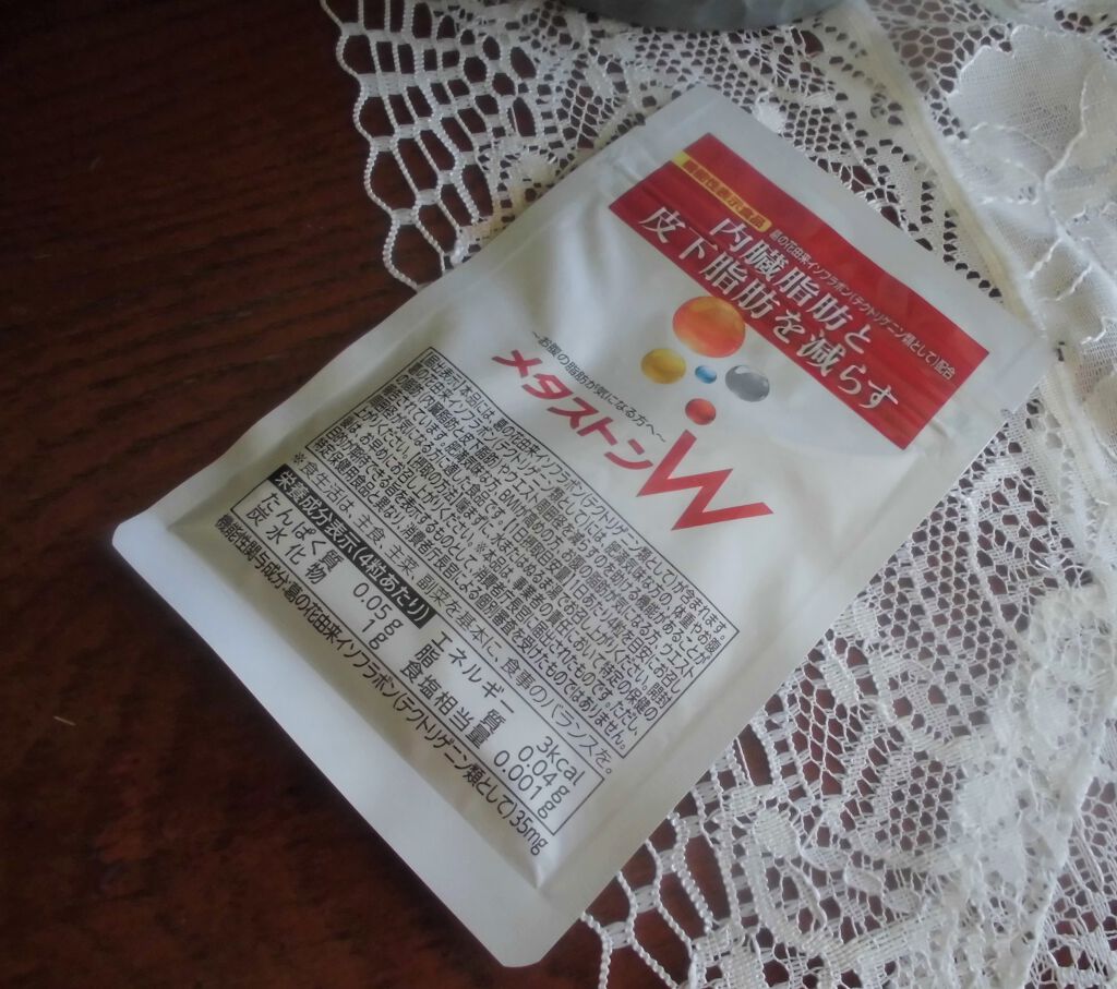 メタストンW/ソシア/ボディサプリメントを使ったクチコミ（1枚目）