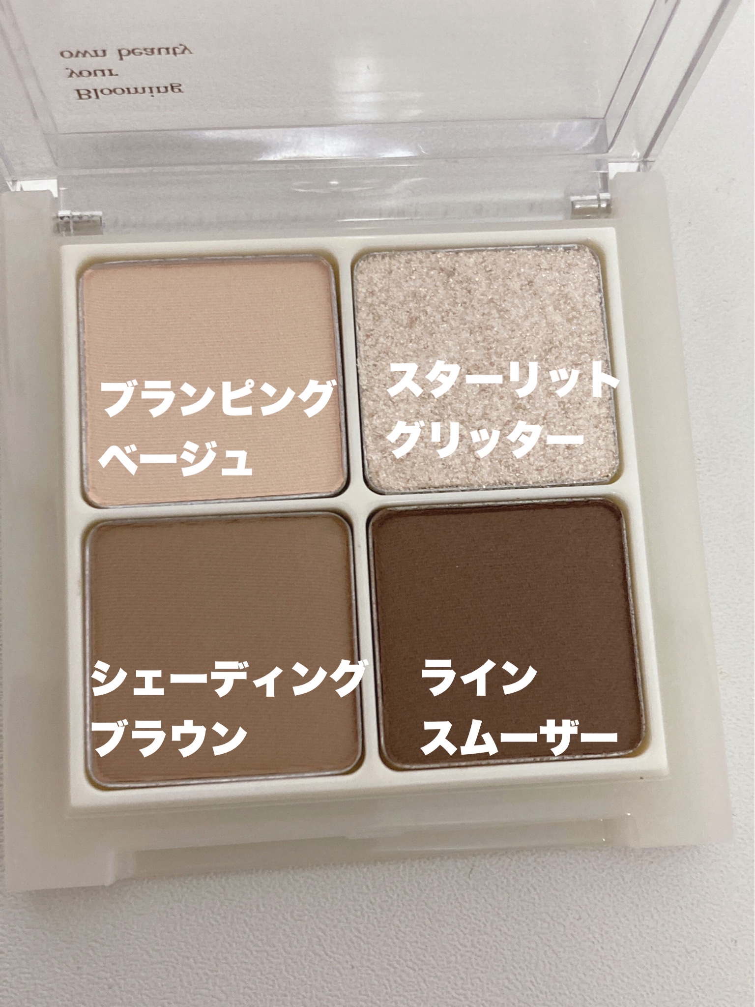 アンダーアイメーカー/dasique/アイシャドウパレットを使ったクチコミ（3枚目）