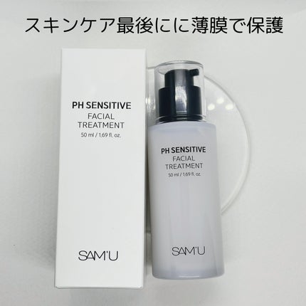 サミュ PHセンシティブクリーム/SAM'U/フェイスクリームを使ったクチコミ(5枚目)