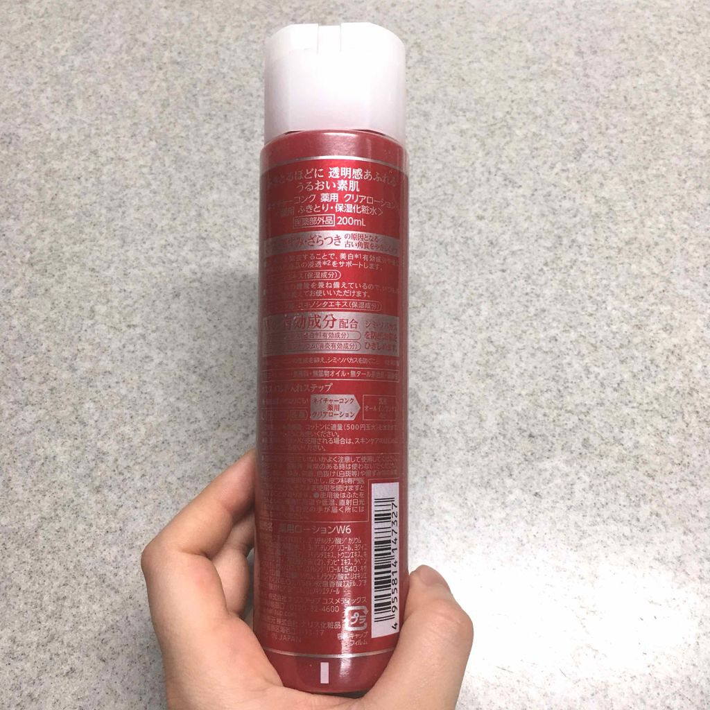 ネイチャーコンク 薬用クリアローション/ネイチャーコンク/拭き取り化粧水を使ったクチコミ（2枚目）