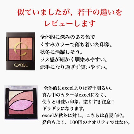 リアルクローズシャドウ/excel/アイシャドウパレットを使ったクチコミ(4枚目)