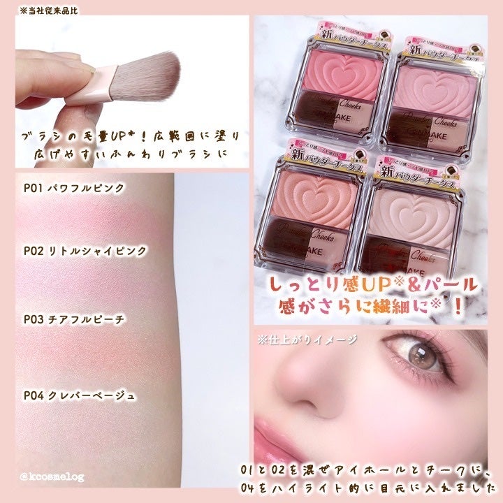パウダーチークス/キャンメイク/パウダーチークを使ったクチコミ(4枚目)
