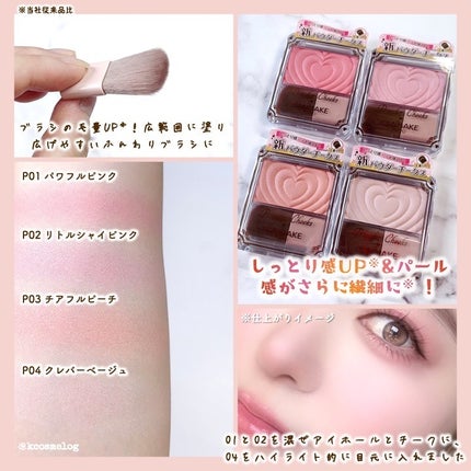 パウダーチークス/キャンメイク/パウダーチークを使ったクチコミ(4枚目)