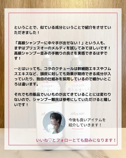 コタクチュール シャンプー フランネル/コタ/サロンシャンプーを使ったクチコミ(9枚目)