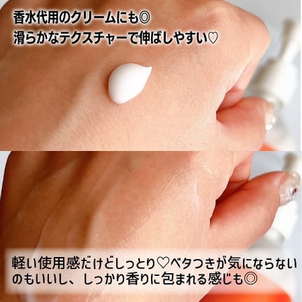 rim on LIPS 「香り長持ちパフュームボディケア/———JUL7MEボディスクラ..」(4枚目)