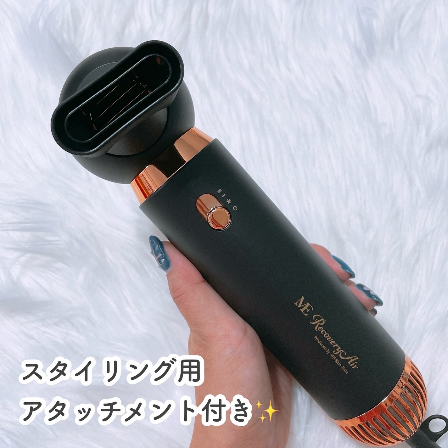 ME リカバリーエアー/ME/ドライヤーを使ったクチコミ(3枚目)