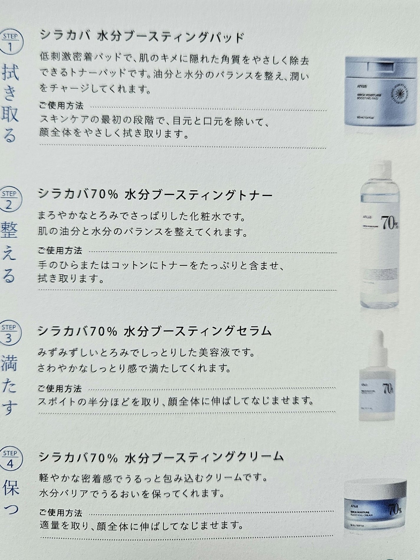 シラカバ水分ブースティングクリーム/Anua/フェイスクリームを使ったクチコミ(2枚目)