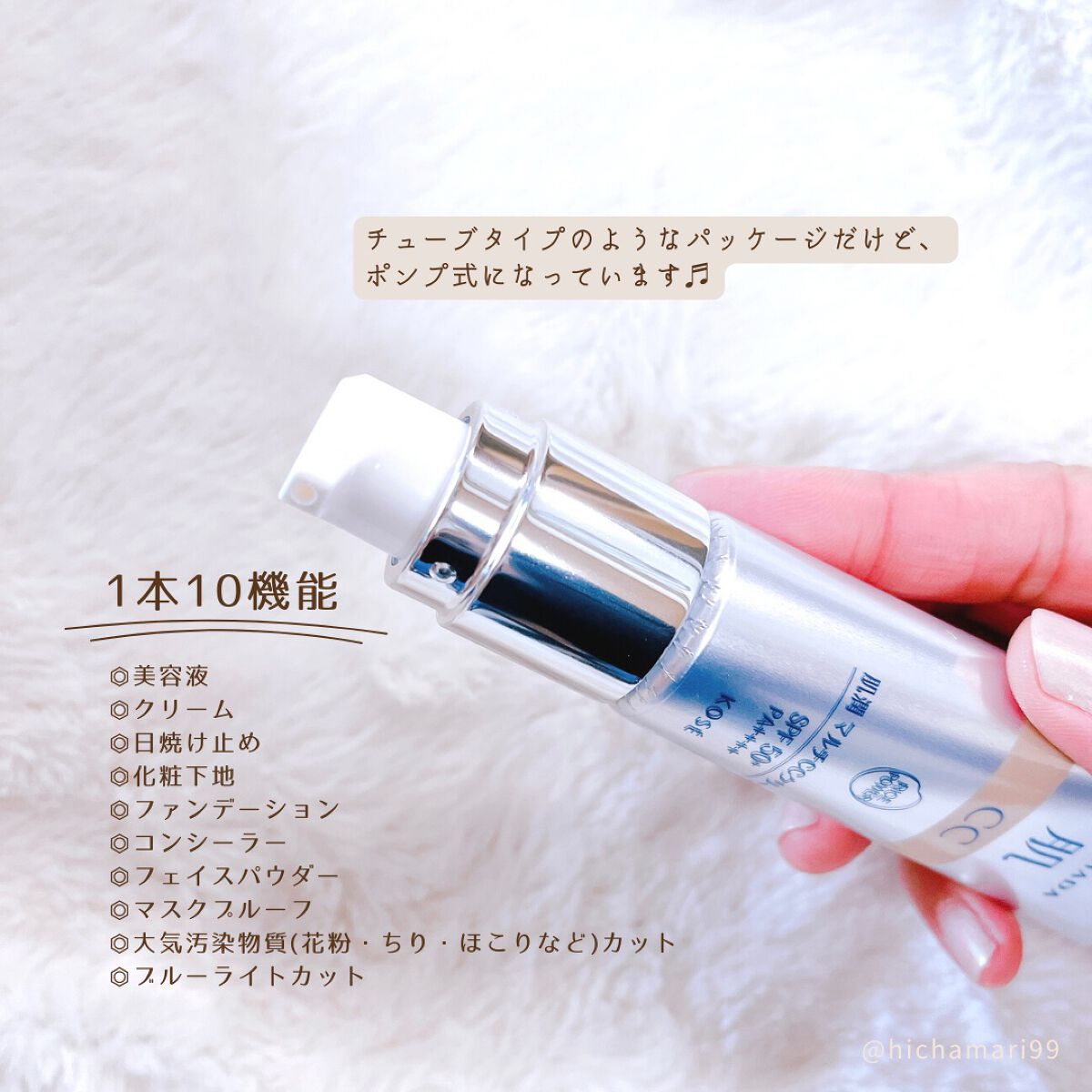 肌潤　マルチCCクリーム/米肌/CCクリームを使ったクチコミ（3枚目）