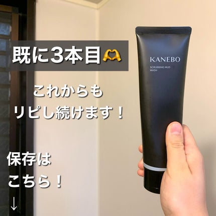 スクラビング マッド ウォッシュ/KANEBO/洗顔フォームを使ったクチコミ(7枚目)