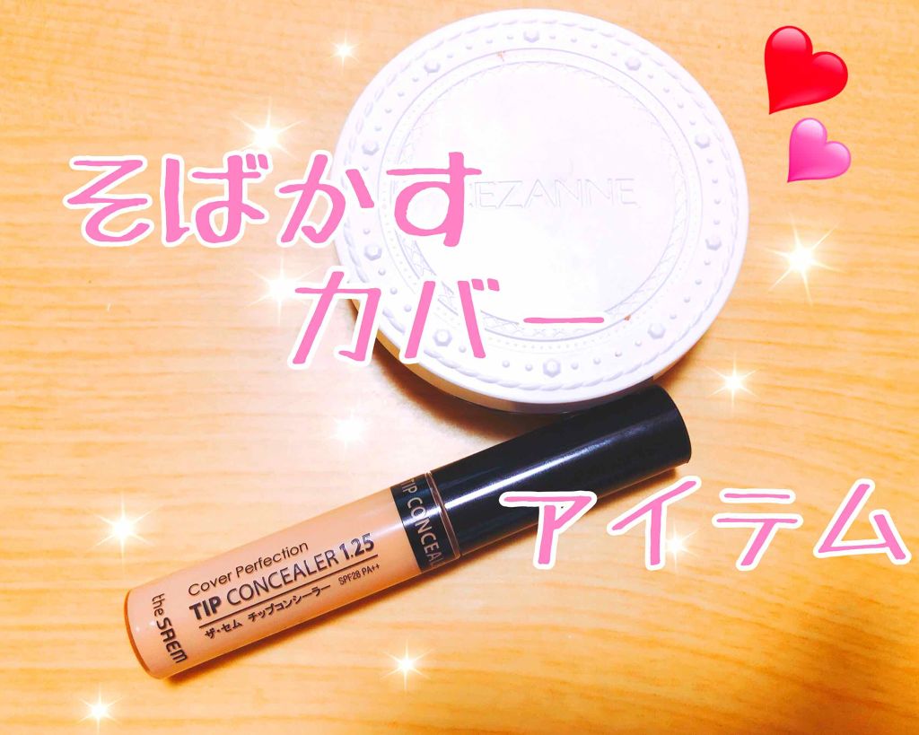 UVクリアフェイスパウダー/CEZANNE/プレストパウダーを使ったクチコミ（1枚目）