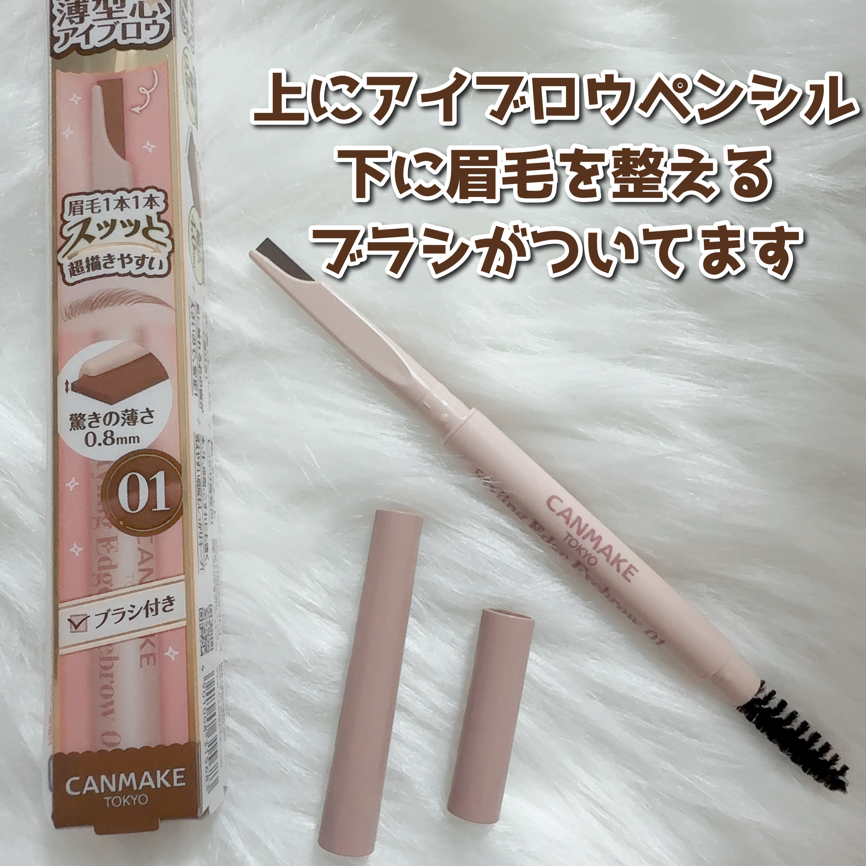 スタイリングエッジアイブロウ/キャンメイク/アイブロウペンシルを使ったクチコミ（3枚目）
