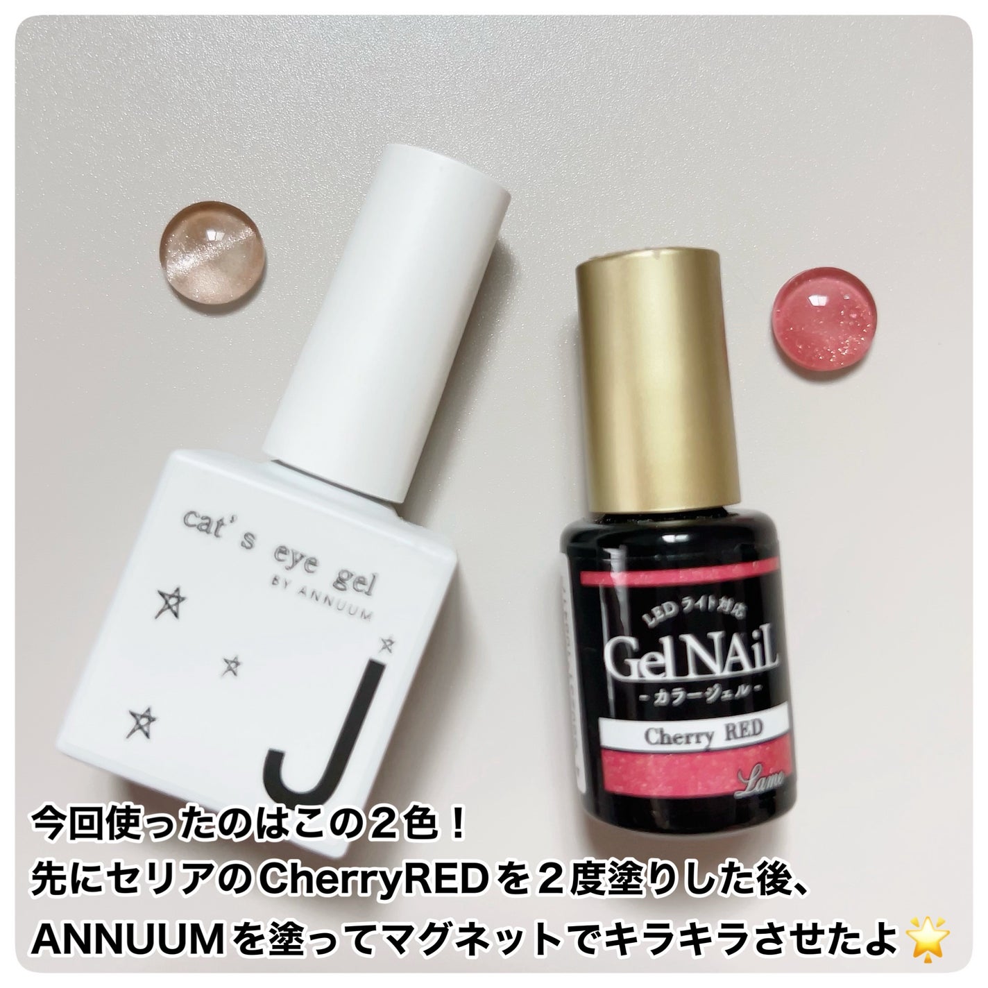cat's eye gel/ANNUUM/ジェルネイルを使ったクチコミ(3枚目)