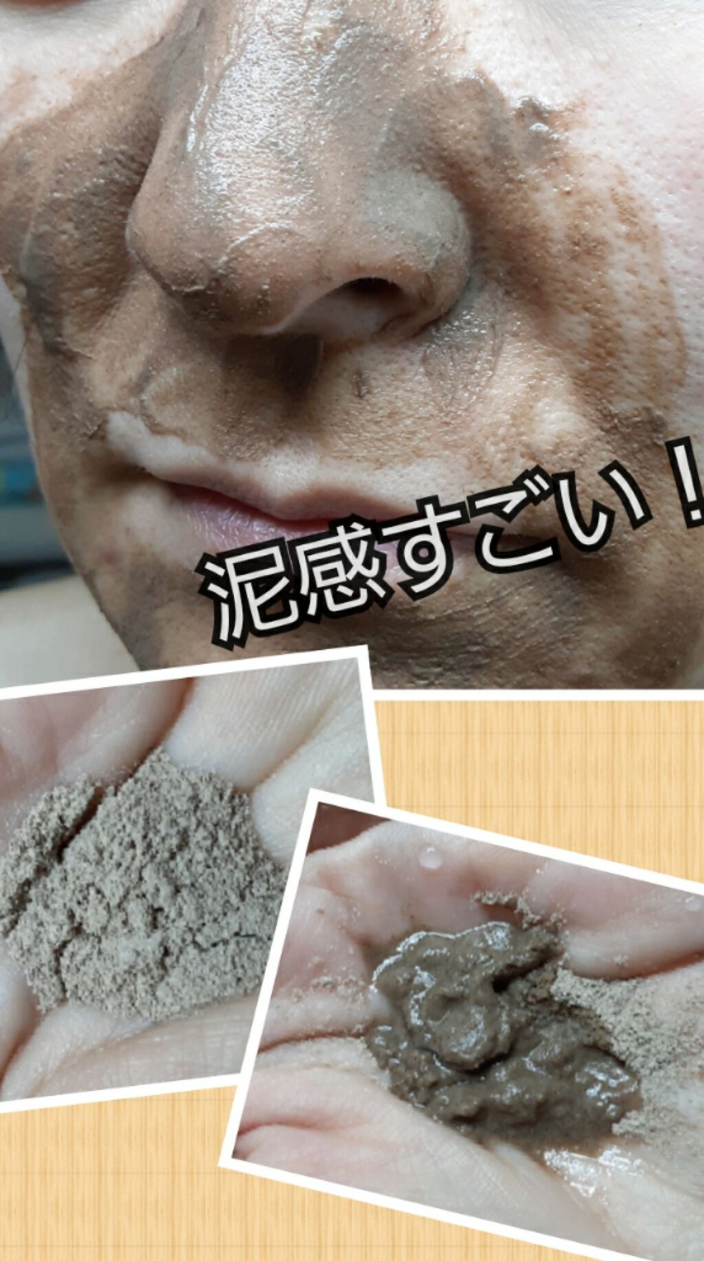 ラスール(ガスール)クレイ/マンデイムーン/その他を使ったクチコミ（1枚目）