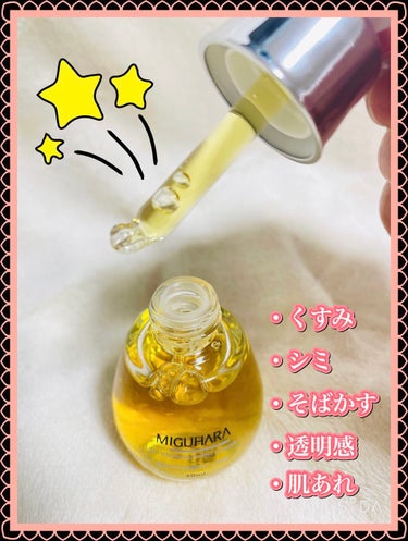 Ultra Whitening Perfect Ampoule/MIGUHARA/美容液を使ったクチコミ（2枚目）