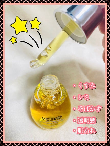Ultra Whitening Perfect Ampoule/MIGUHARA/美容液を使ったクチコミ(2枚目)