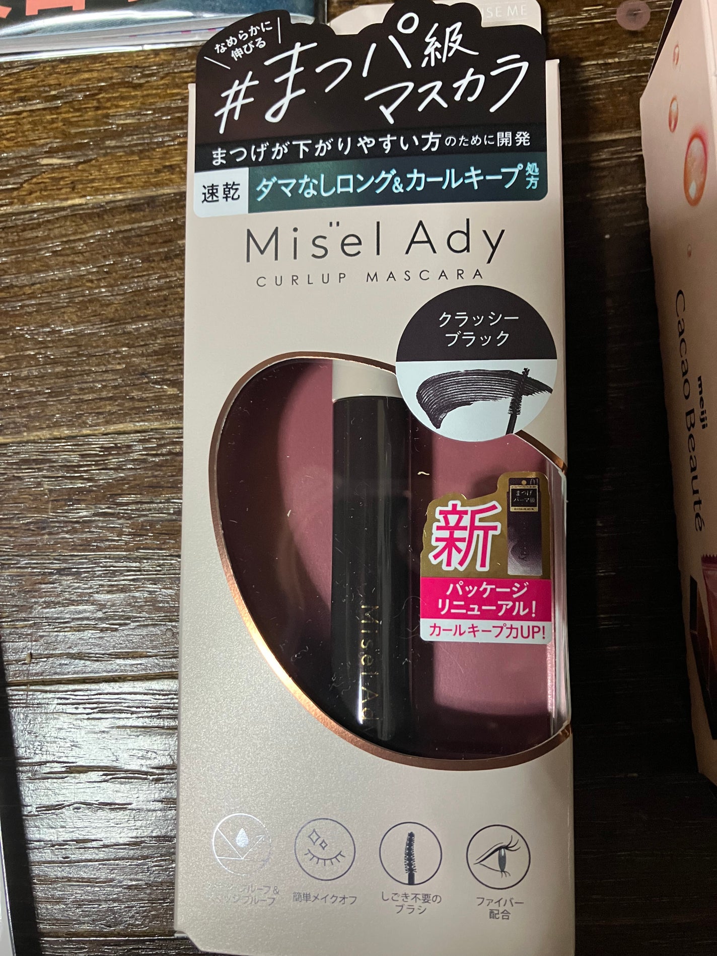 ビューティー定期便/bea’s up beauty book (ビーズアップ ビューティブック)/その他キットセットを使ったクチコミ(2枚目)