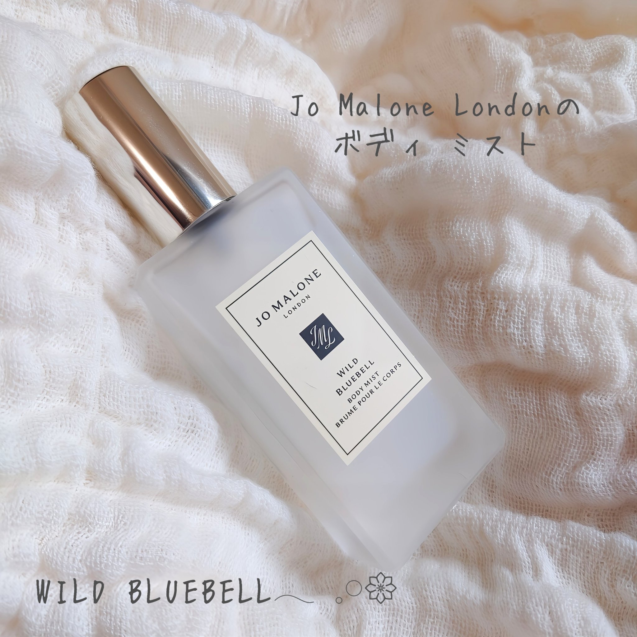 ワイルド ブルーベル ボディ ミスト /Jo MALONE LONDON/香水(その他)を使ったクチコミ（1枚目）